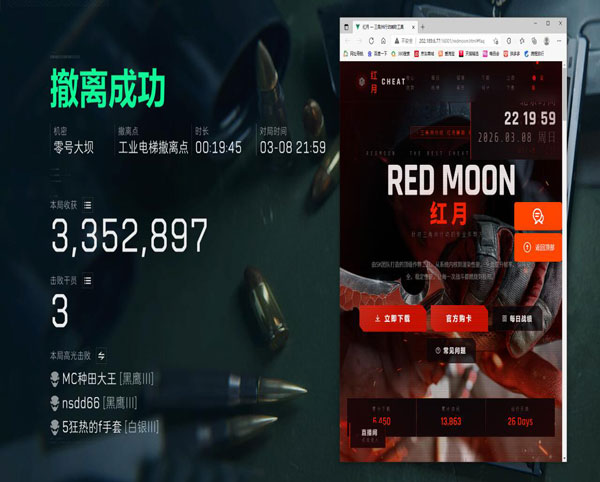 三角洲辅助容易被封吗透视自瞄效果